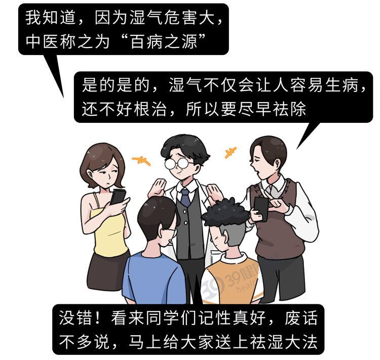 中医3个“祛湿方”，有效祛除湿毒，湿毒没了，很多症状就消失了