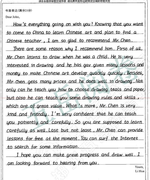 河南豫南九校高二年级下学期第一次联考分数线公布！附优秀作文