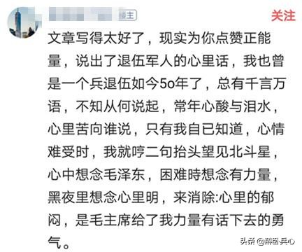 老兵已老，精神尚在，本色长存一一致敬老兵