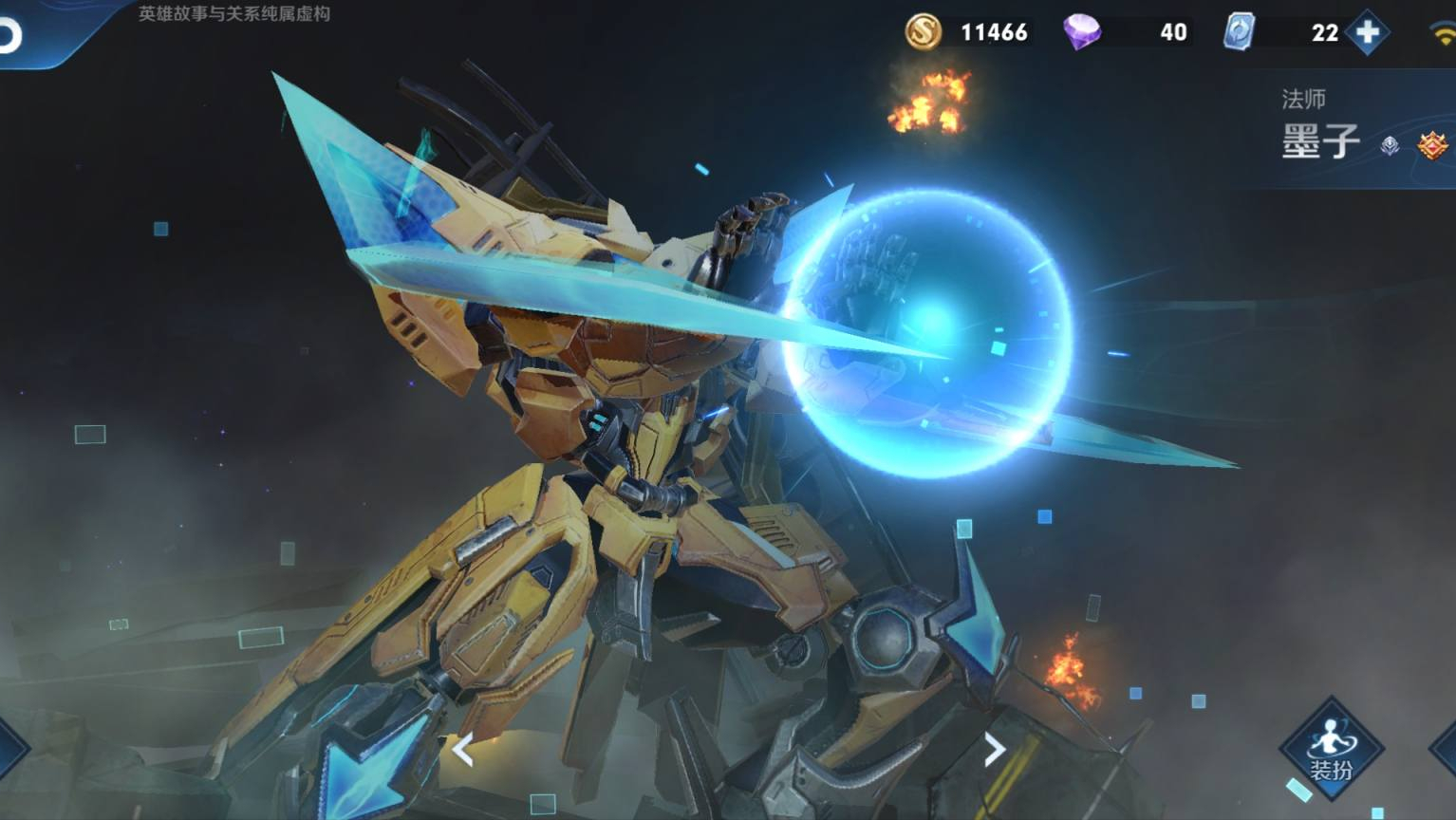 赵云的未来纪元和墨子的金属风暴,都曾出现在战令系统的六选一皮肤