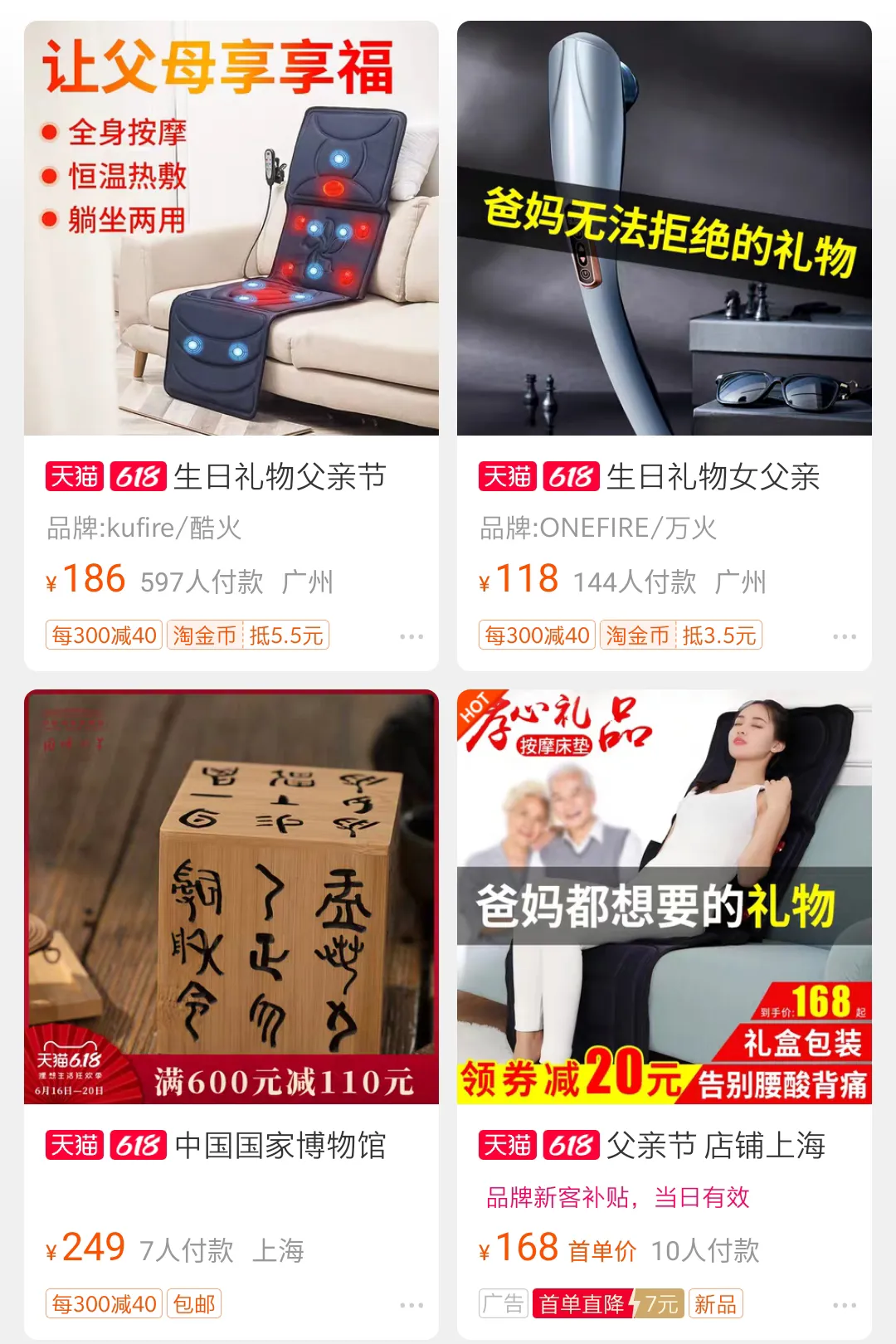 适合父亲节送的礼物（给父亲过年买礼物好呢）