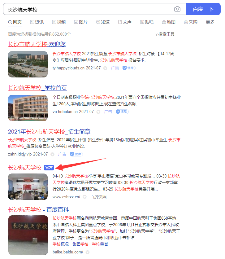 湖南最好的职业学校（中考成绩出来了）