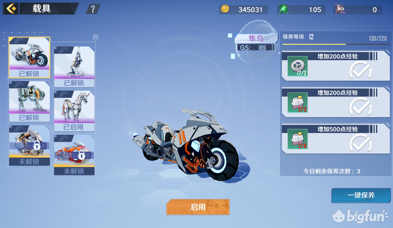 「幻塔」载具系统攻略