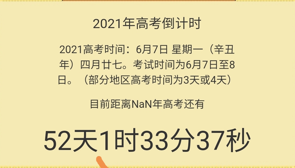高考复习最后50天，想从300分提高到600多分，可能吗？