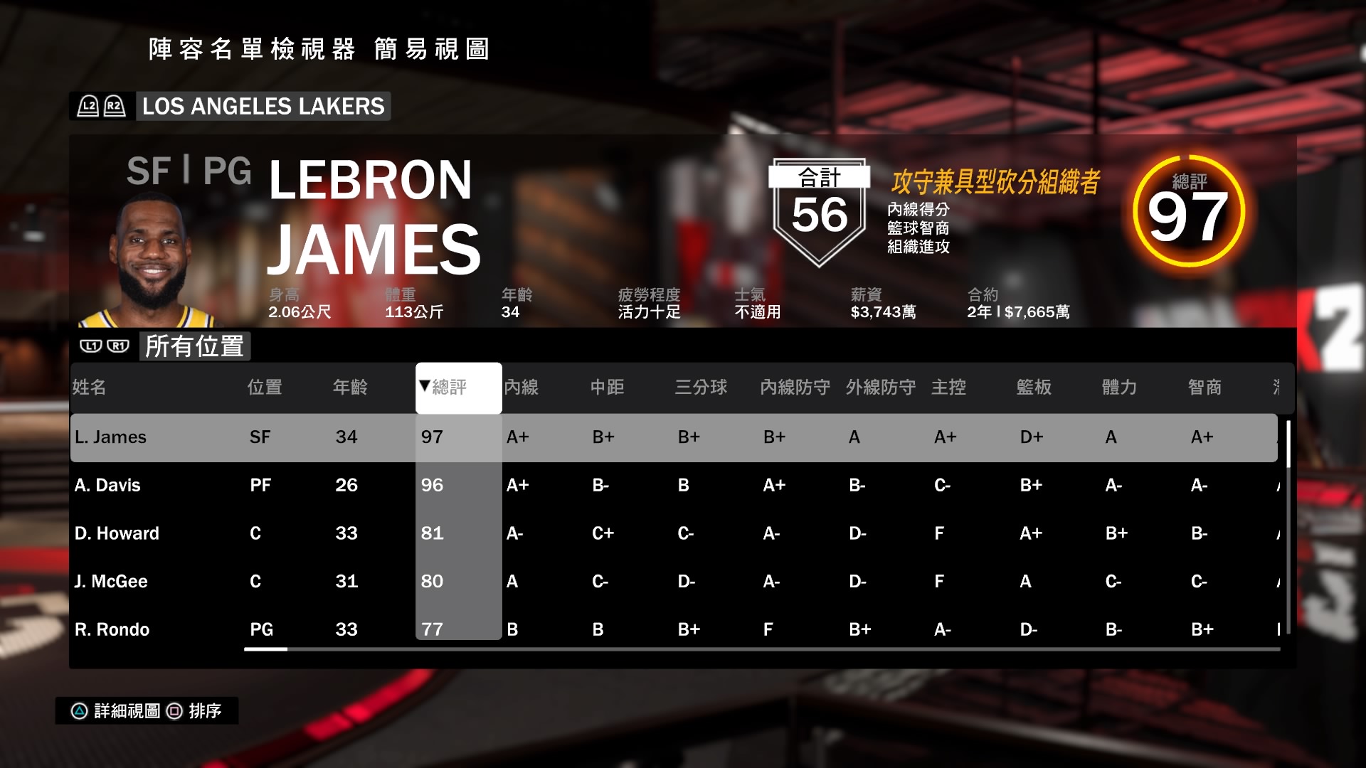 nba2k20哪些球队厉害(我上我也行！nba2k20好用球队推荐)