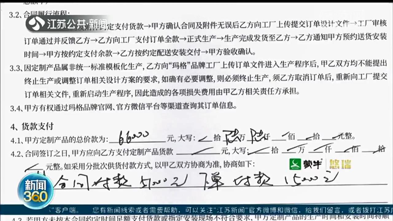 全屋定制设计不满意能退款吗？商家：客户单方面违约，一分钱也不能退