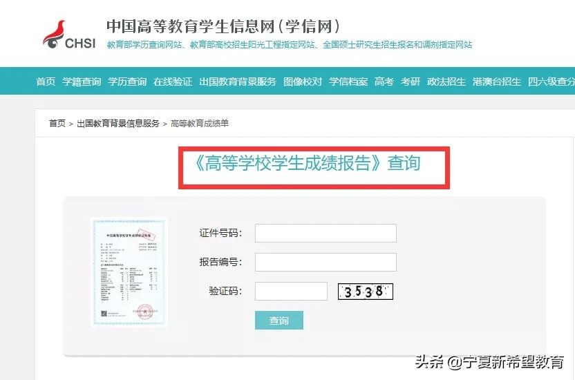 2021学历新政策,一个时代的终结