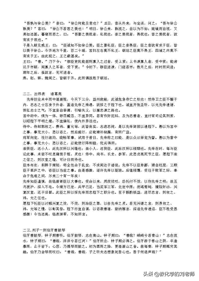 暑假必背语文：2021中考必背古诗文63篇