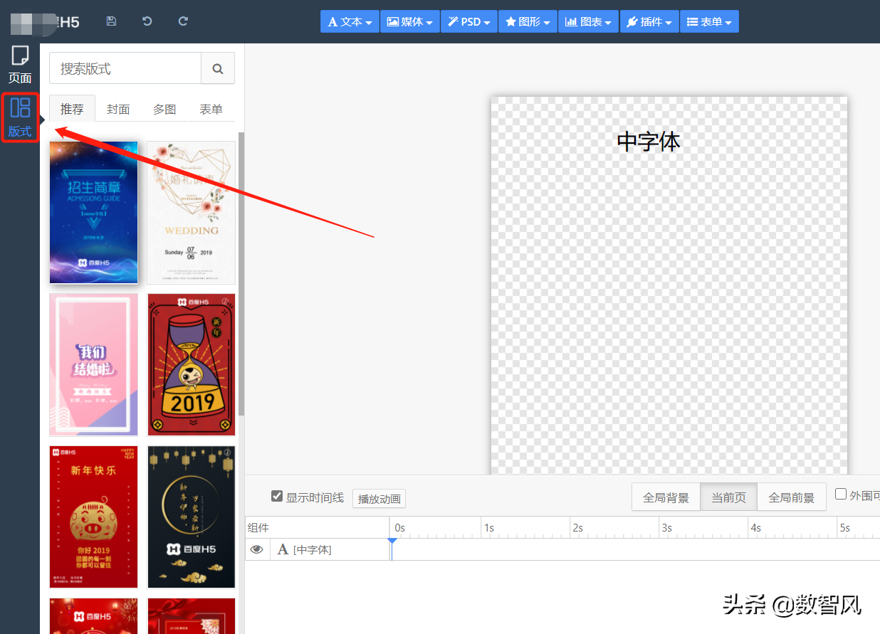 在线H5的简单制作方法，免费不求人