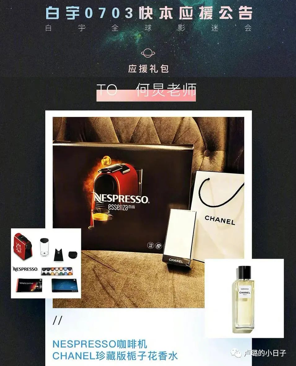 明星可以收到各大品牌的礼物（送给明星的礼物）