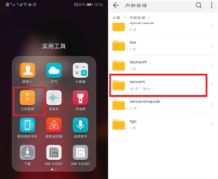 别再用手机管家清理垃圾了！删除这些文件夹，内存瞬间释放几个G