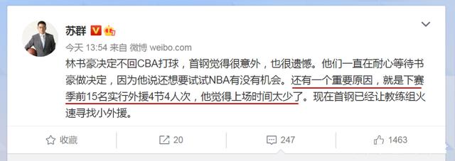 林书豪为什么想去cba(林书豪决定重返NBA，逃离CBA只因野蛮防守？名嘴曝真正原因)