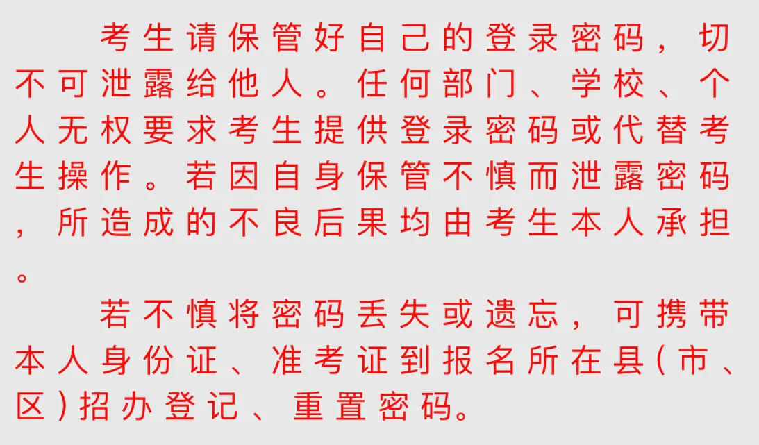 山西高考分数已可查