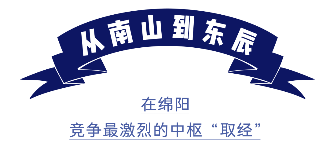 从绵阳南山到东辰，再到新川，总校长陈麟：让成绵教育1+1>2