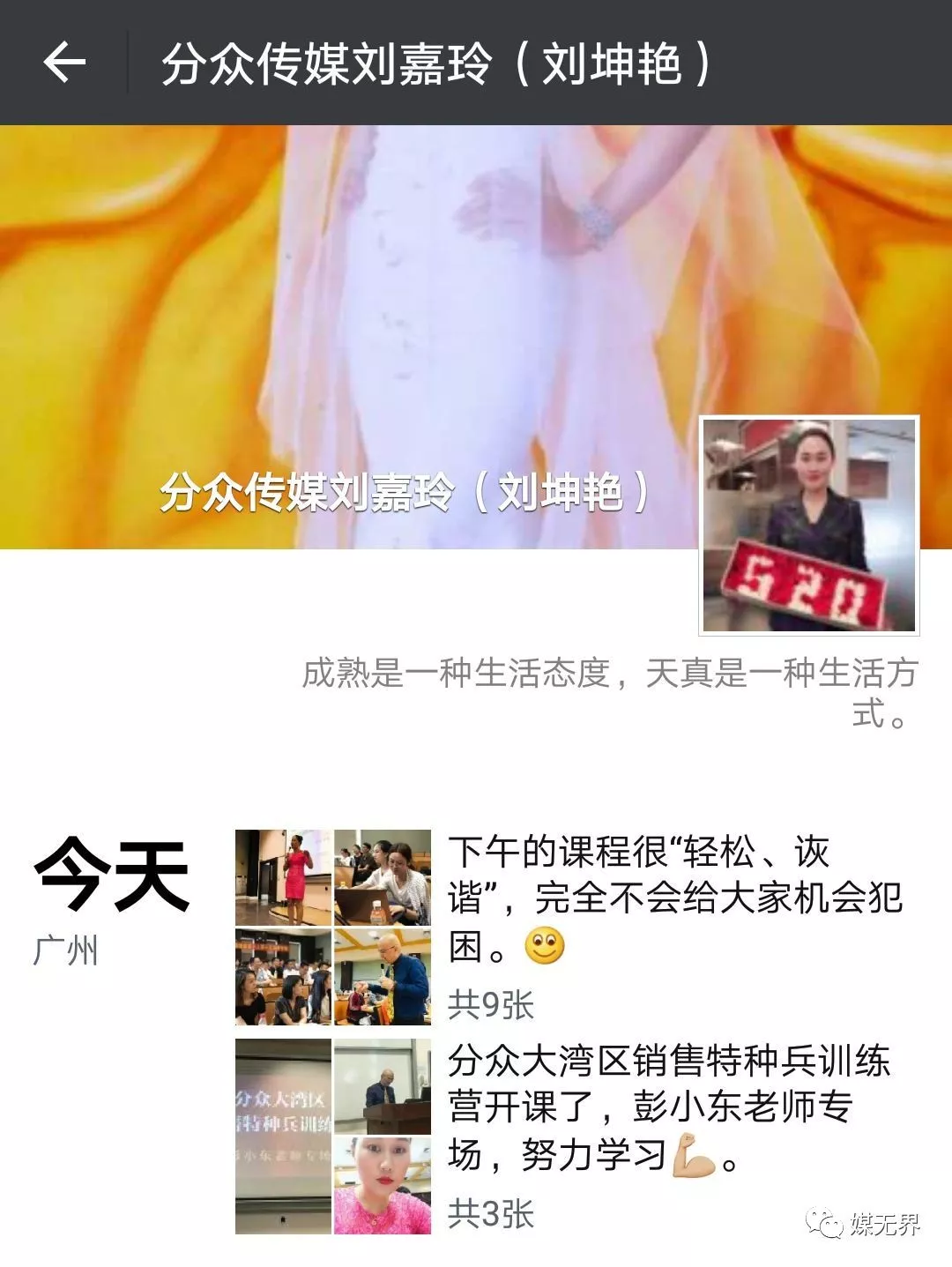 彭小东:一生专注广告销售业绩提升,利润倍增培训咨询