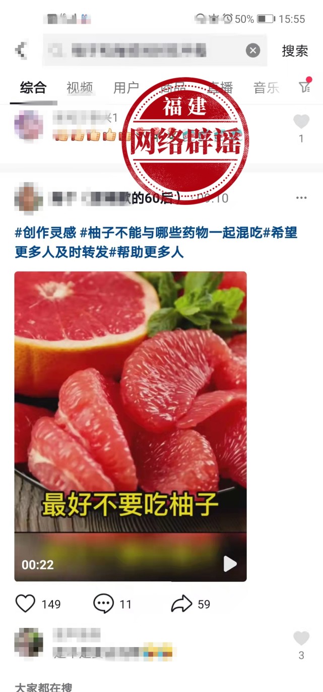 柚子不能与海鲜同食会中毒？柚子不能与药物同食会猝死？柚子很委屈