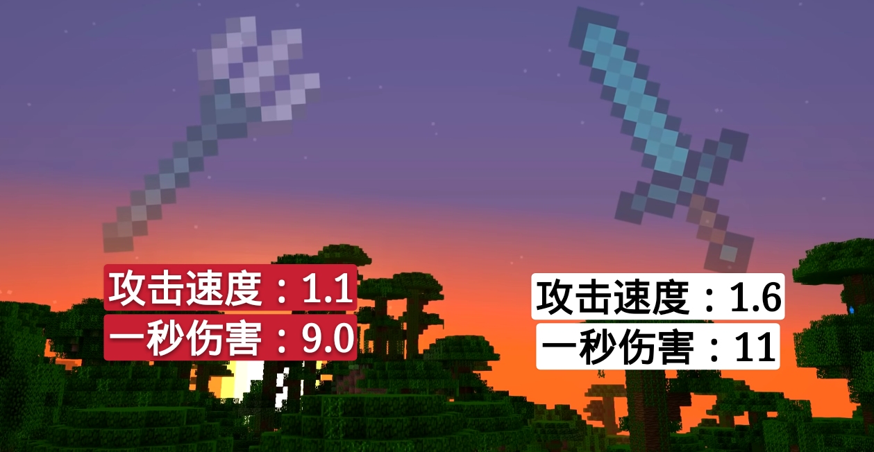 我的世界：三叉戟VS钻石剑，六大细节对比，看看哪个更适合你