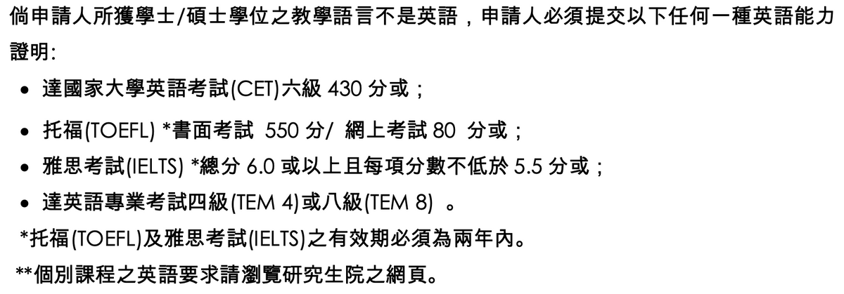 澳门大学的研究生在内地的认可度高吗？