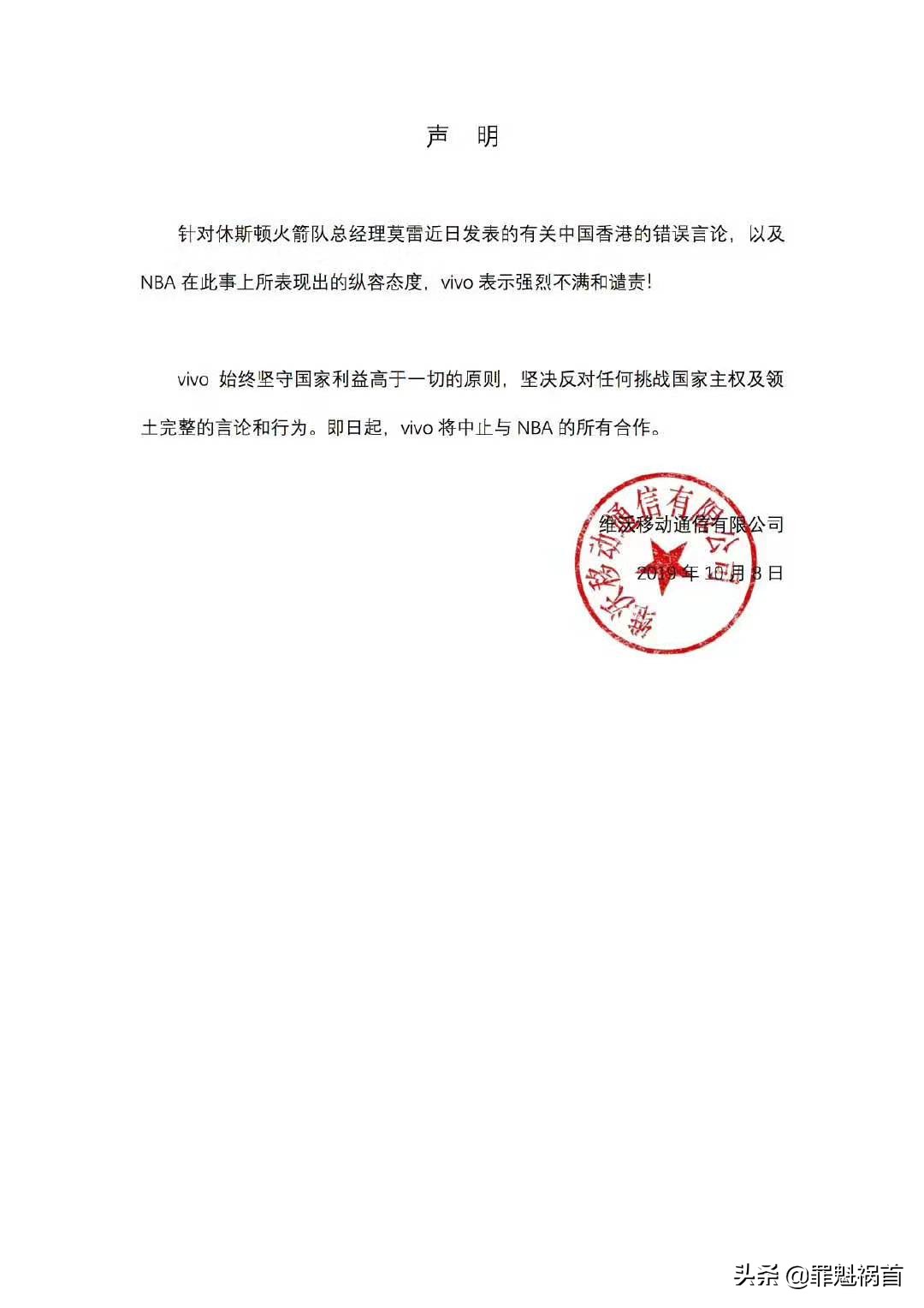 为什么说nba要凉了(NBA在中国要凉了？国家利益高于一切原则，莫雷必须道歉)