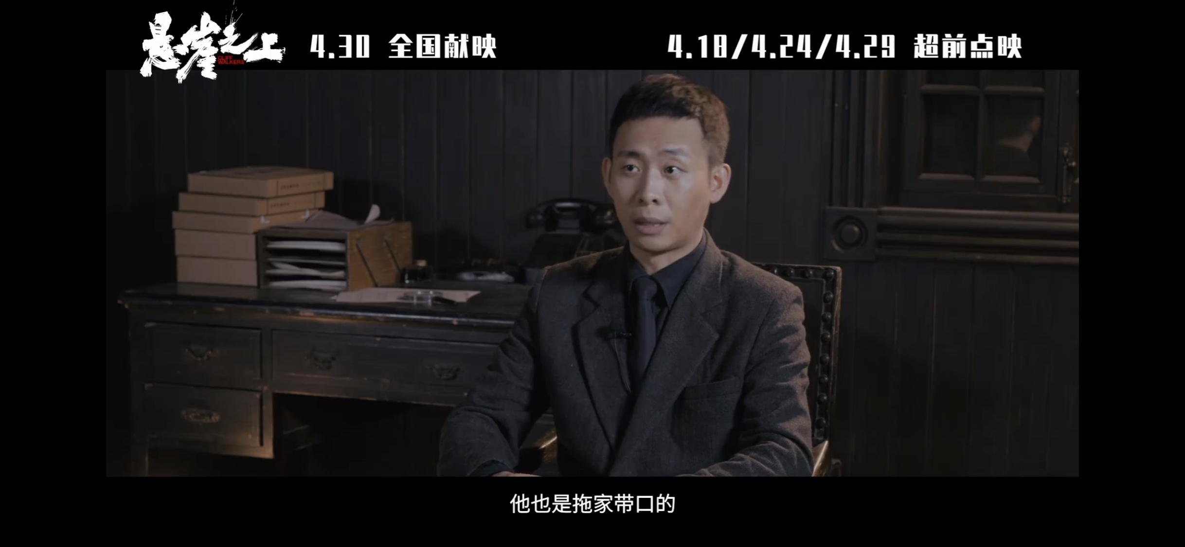 《悬崖之上》全细节!老周结局,咖啡下药撞针枪战,孩子情节详解