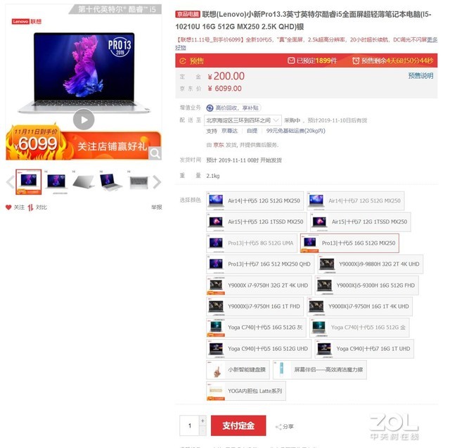 双.11电商热卖笔记本排行 十代酷睿霸榜