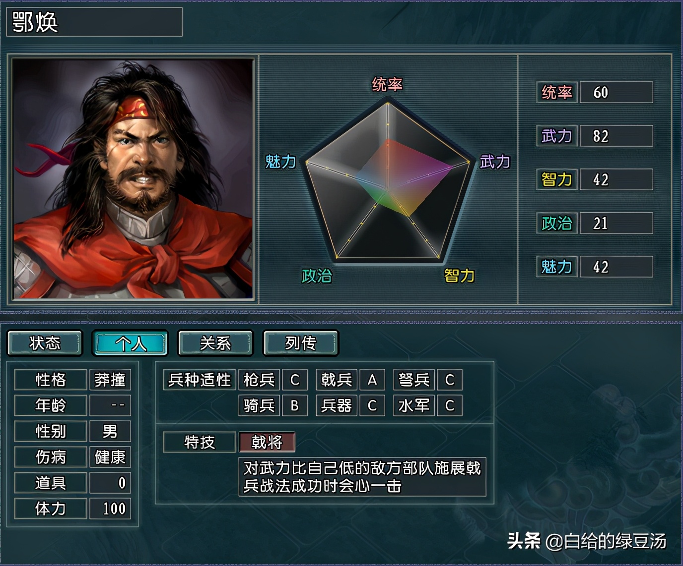 三国志11：各个兵种优劣势大解，最强并不是最优解