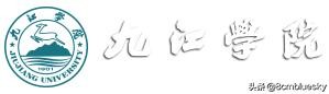 江西九江高校
