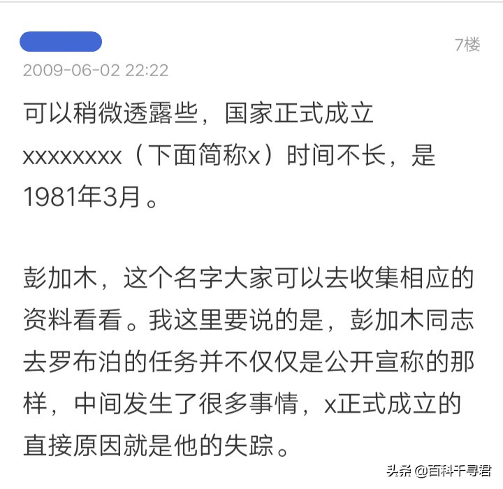 “双鱼玉佩传说”从何而来？辽国文物为何与彭加木扯上了联系？