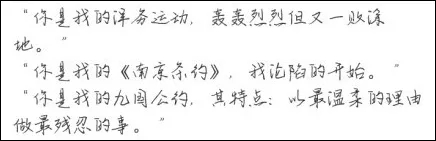《国耻都敢用来追星？！》人民日报点名，网友：脑残是种病，得治