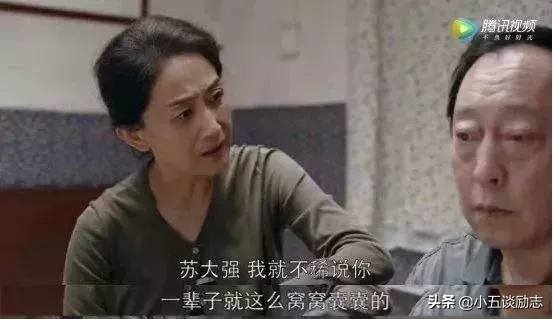 最没出息的男人