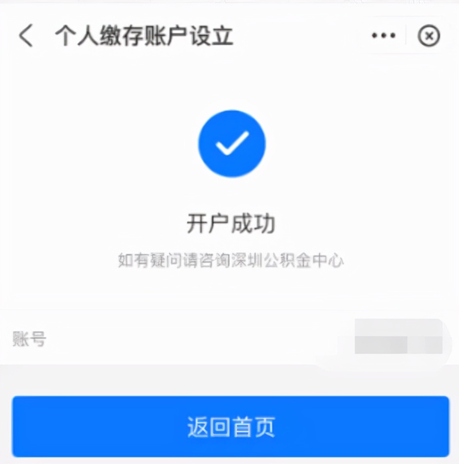 深圳市住房公积金管理中心网上办事大厅,深圳市住房公积金中心网站的网上办事大厅