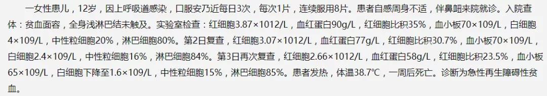 孩子退烧用药黑名单，每一个父母都应该知道