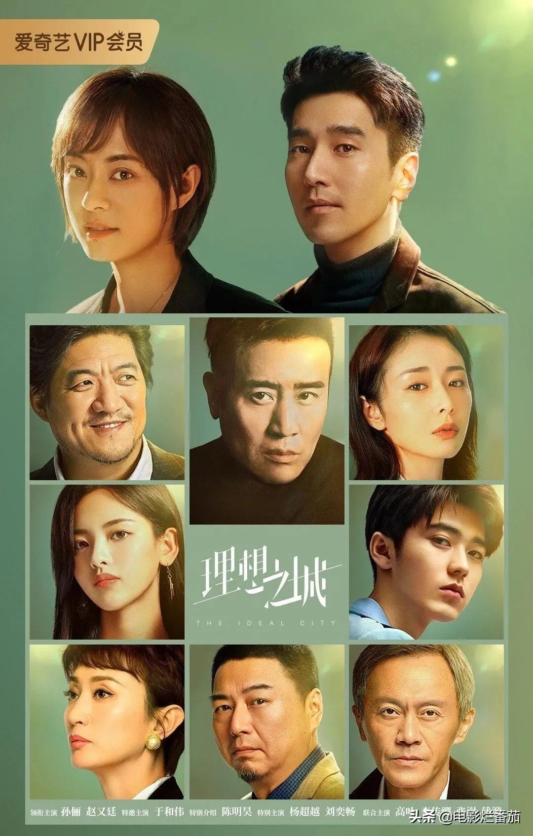 《理想之城》的“清醒”,打了多少“套路剧”的脸