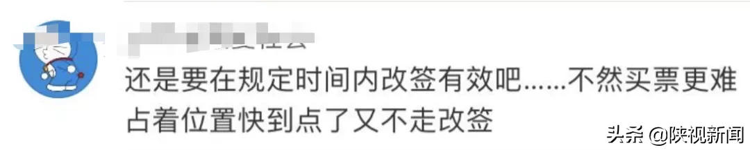 高铁票可以改签两次 这个建议你支持吗？