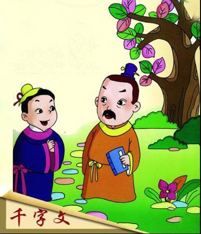 《千字文》全文带拼音及解释（美而有韵！平白易懂！为孩子收藏）