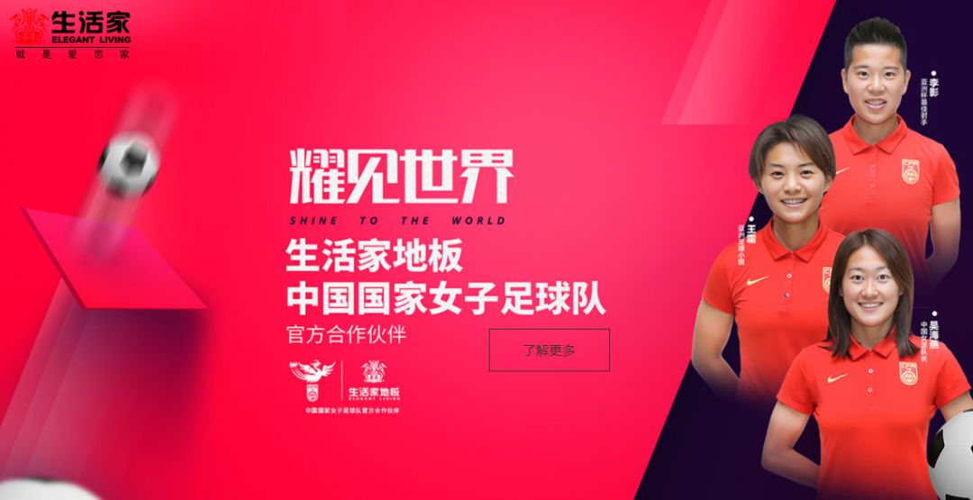 泛家居圈•2019十大地板品牌评选