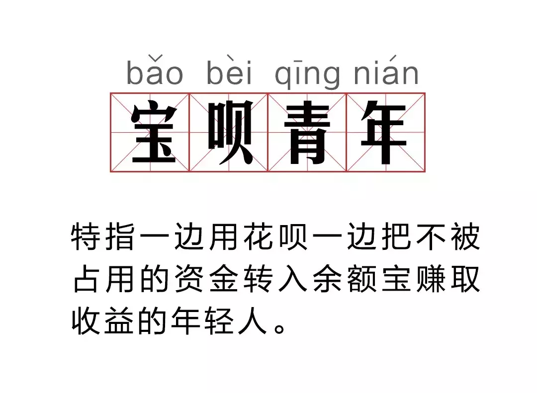 支付宝调整花呗还款日,网友:我要调到10年后还