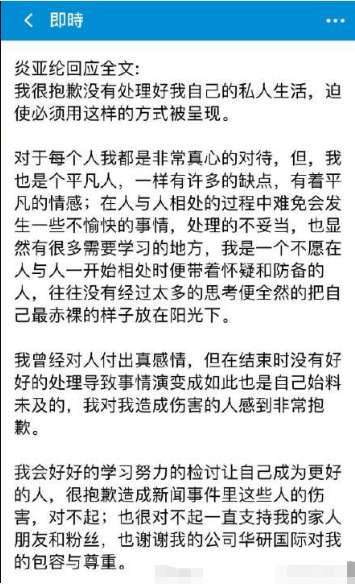 炎亚纶道歉被迫出柜，现身机场面容憔悴，湾湾娱乐圈乱到没眼看