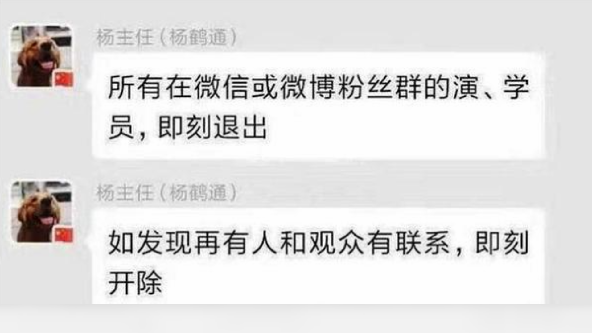 重拳之下顶风作案？德云演员丑闻录音毁三观，老郭保守处理反被骂