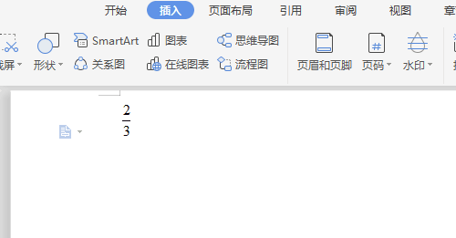 word怎样打分数格式，在word中打入分数