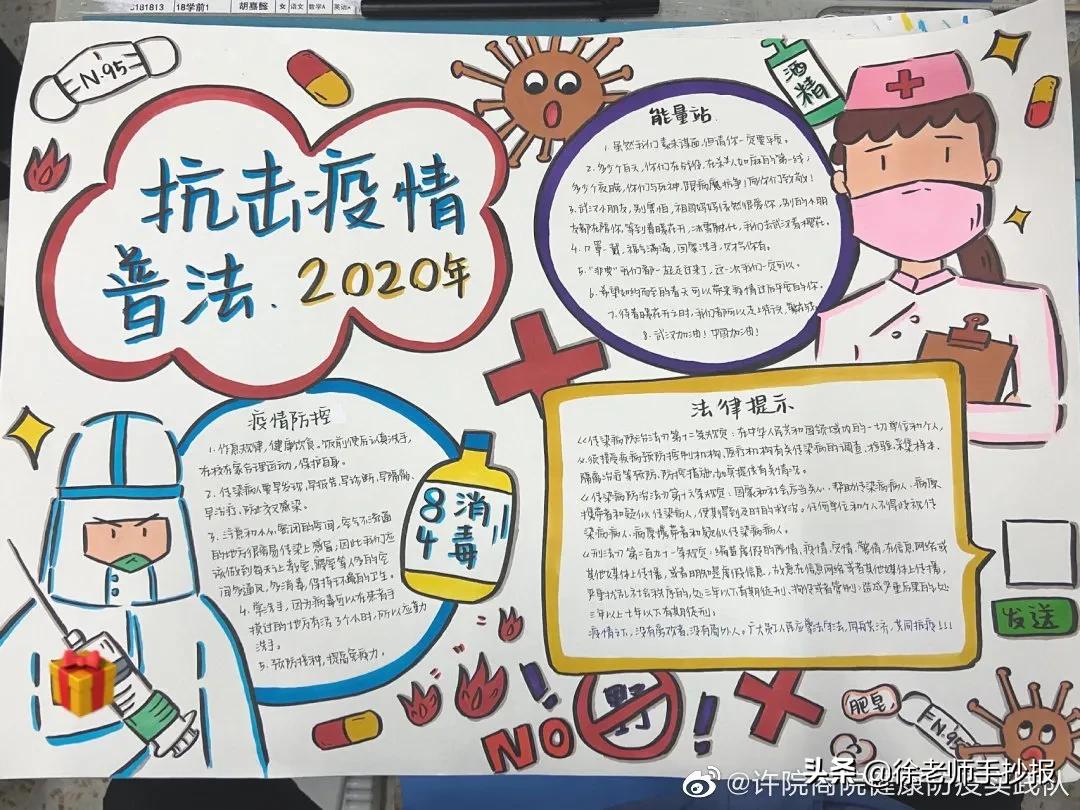 漂亮的小学生疫情防控手抄报，花边及美术字值得学习