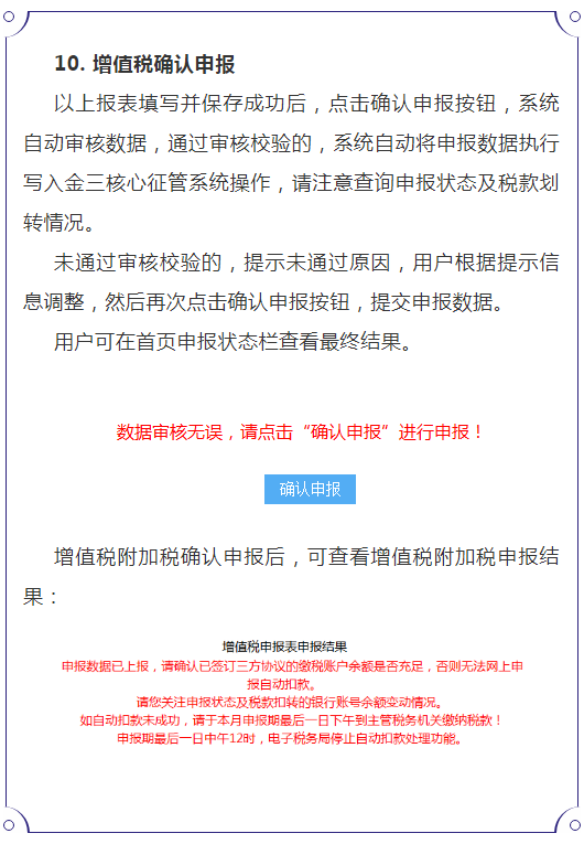 9月征期：10个步骤教你填写增值税最新申报表，附详细图解流程