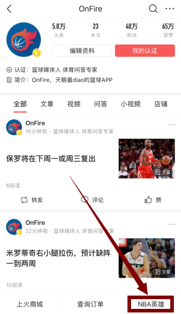 最强nba充钱能拿哪些球星(我看你骨骼惊奇，这本《NBA英雄》最强攻略送你了！)