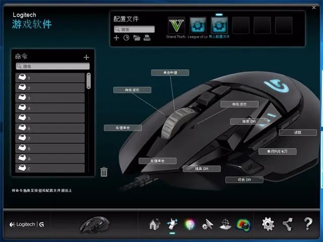 罗技鼠标宏G502/G402 罗技全家桶