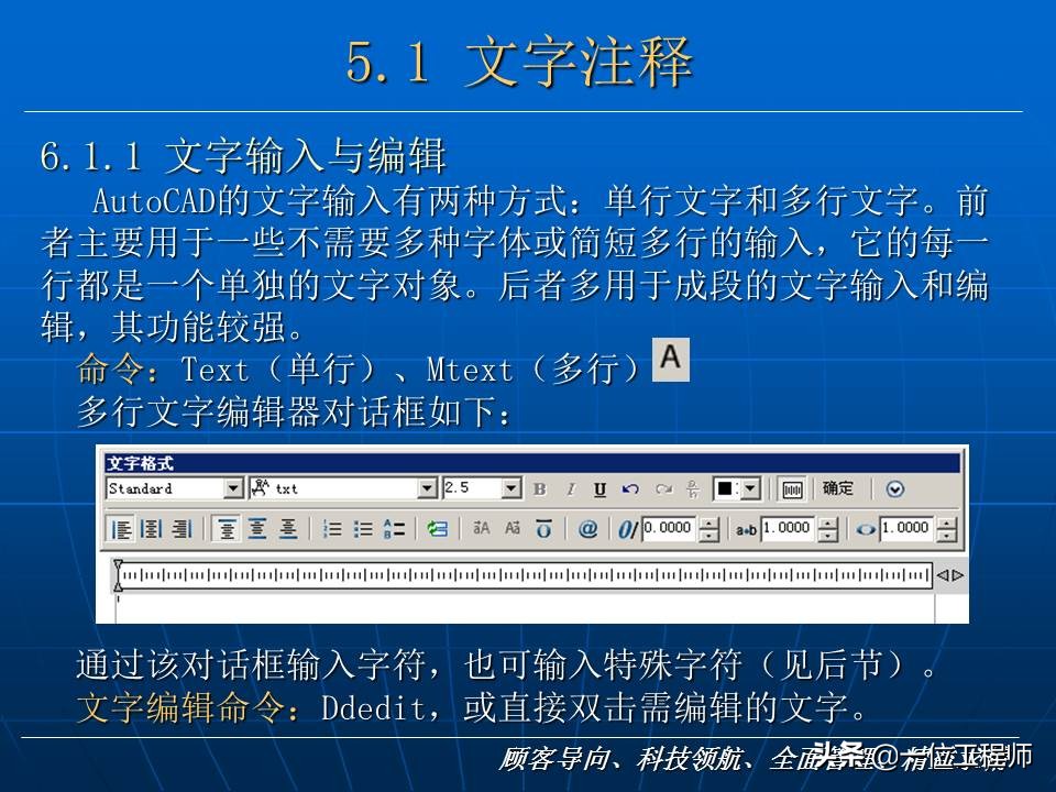 CAD基础，78页内容介绍CAD基础入门教程，值得学习