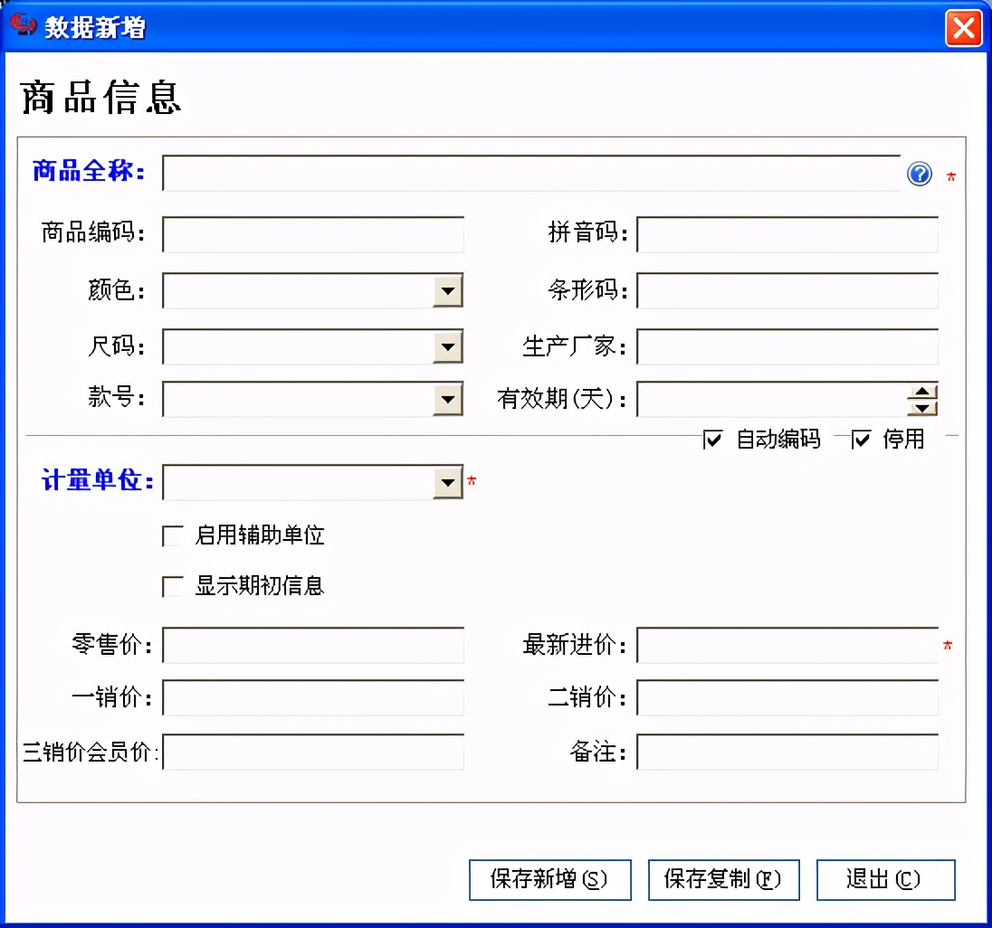 管家婆教程全教程管家婆软件怎么用