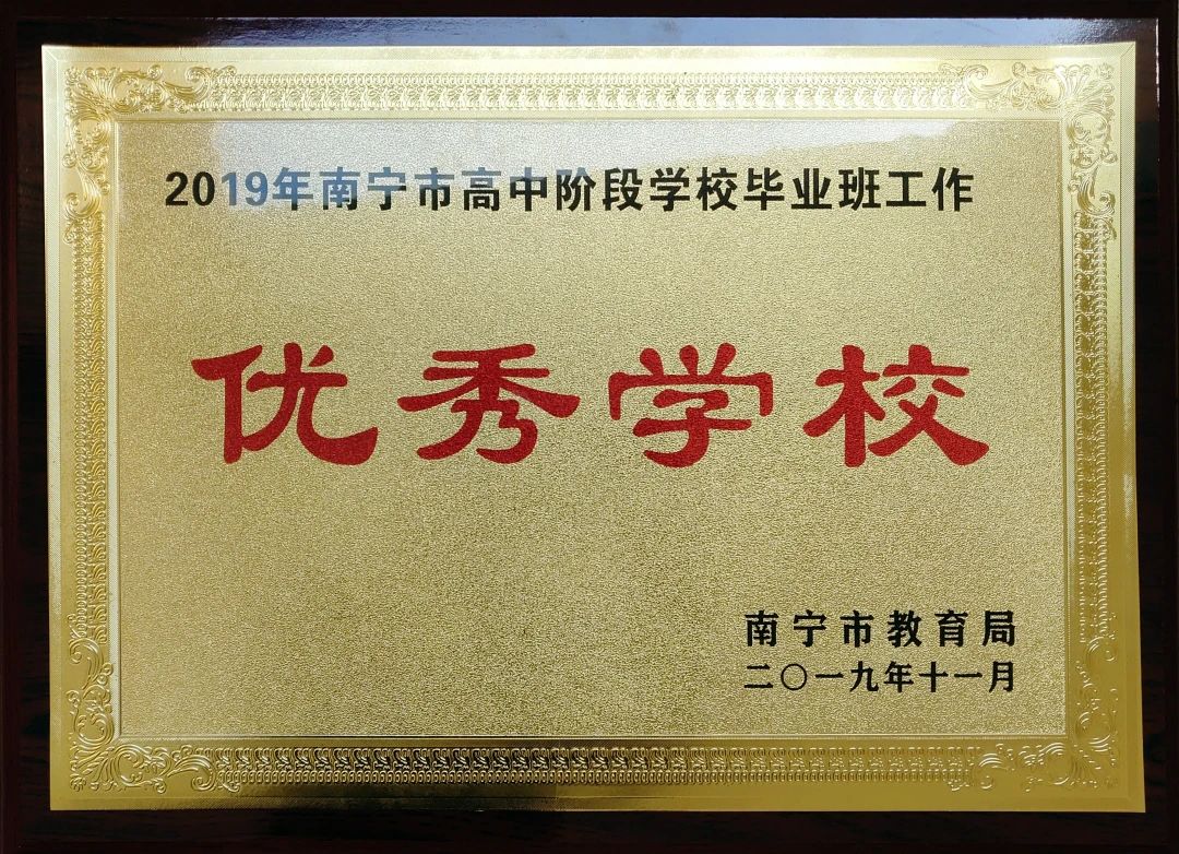 六升七资讯丨北京大学南宁附属实验学校2020年初一招生简章