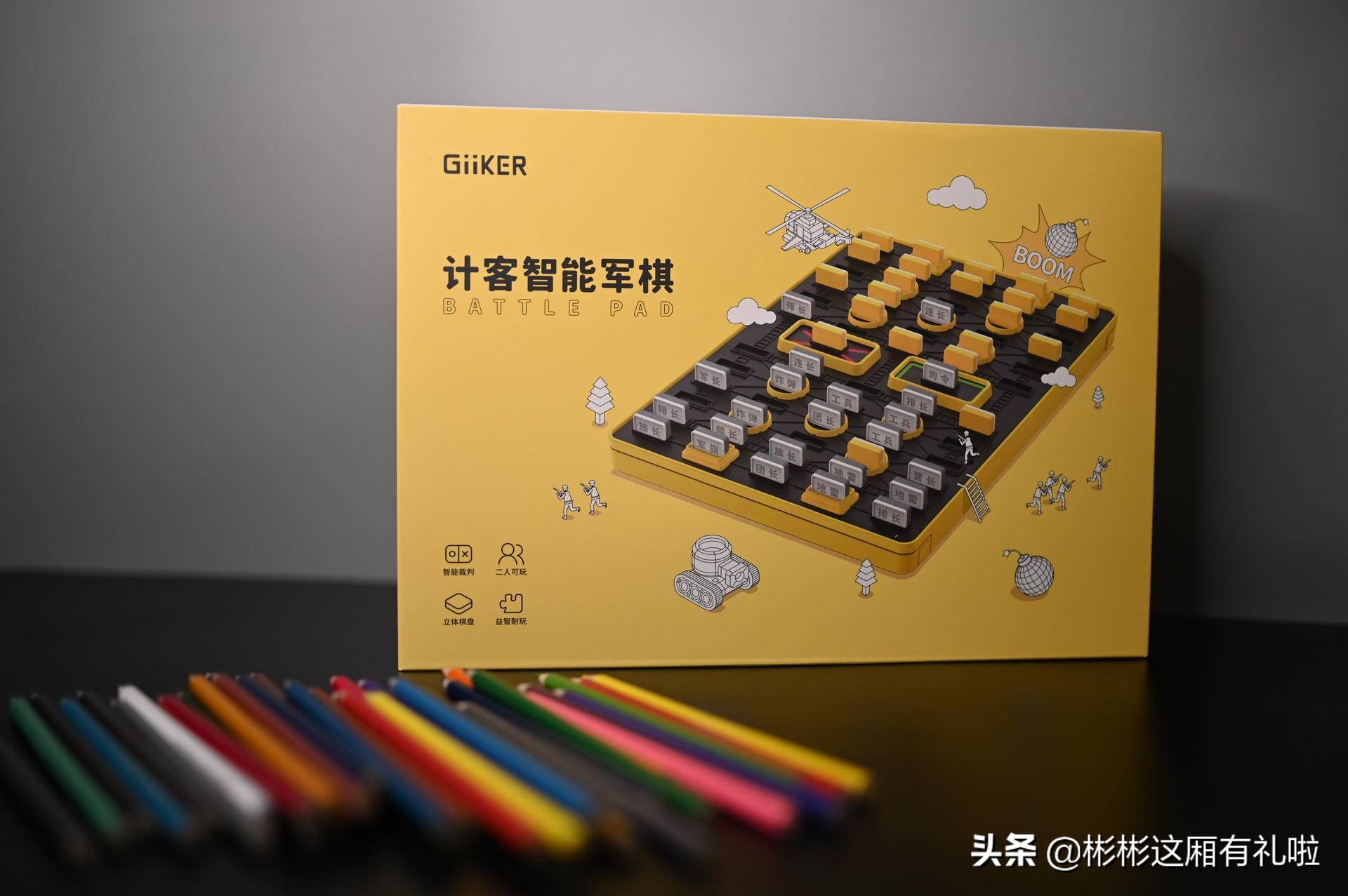 二缺一？不存在的，军棋也能这样玩