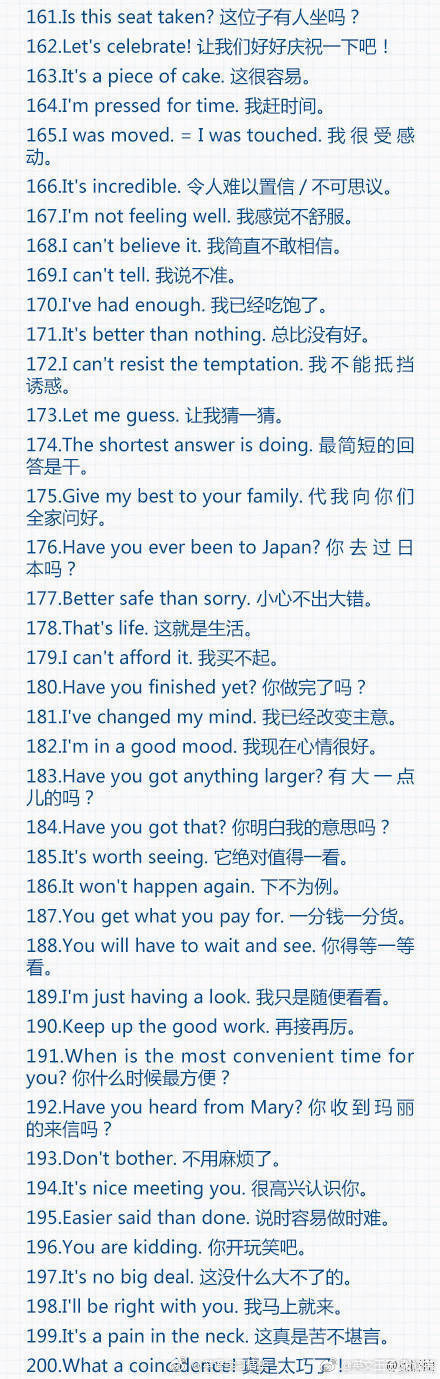 365句常用英文口语，背下这些句子，基本的口语交流没问题