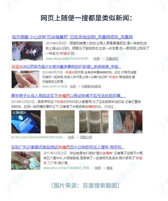 令人神志不清,让干啥就干啥的催情药,究竟是怎么一回事?